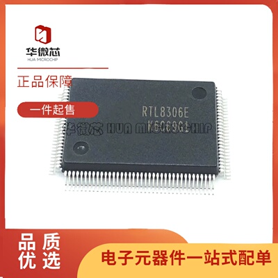 RTL8306E系列以太网交换机芯片