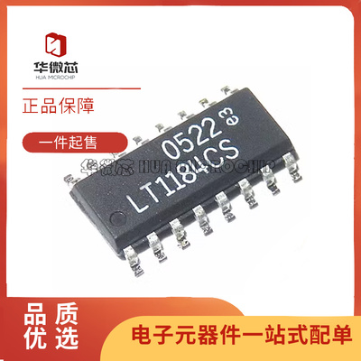 凌特照明驱动芯片全新原装正品