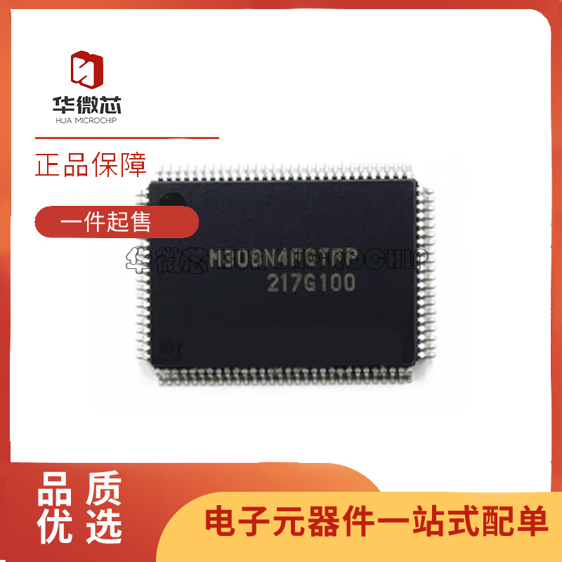 瑞萨常用易损芯片全新原装正品