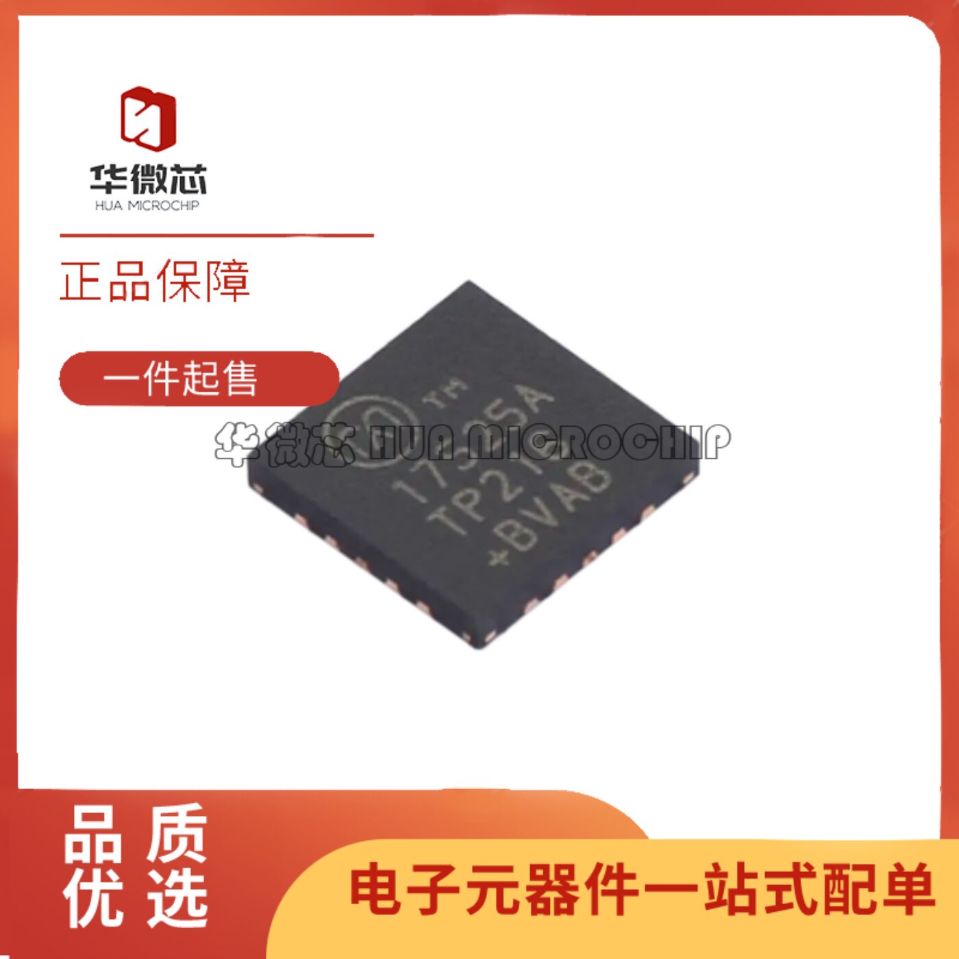 新MAX17525ATP+T MAX17525AT 丝印17525A 贴片QFN20 电源管理芯片