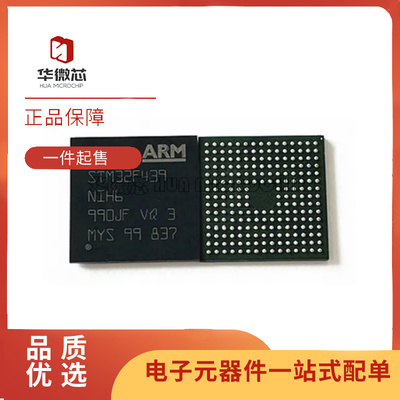 ST电子元器件芯片全新正品