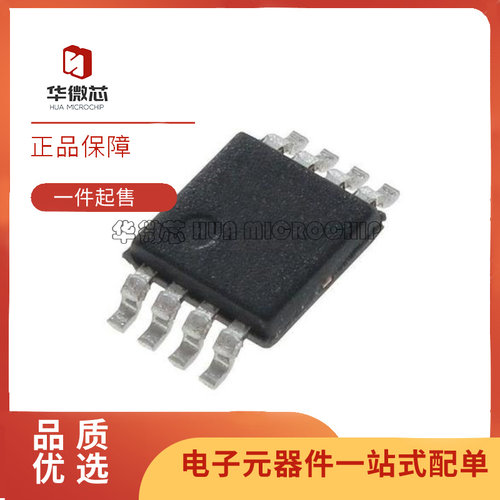 HMC346AMS8GETR射频衰减器芯片