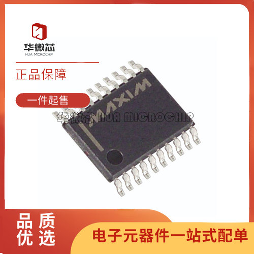 MAXIM模数转换芯片全新原装正品