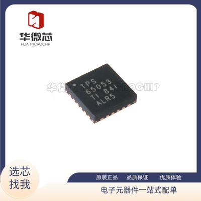 TI专业电源管理IC全新原装正品