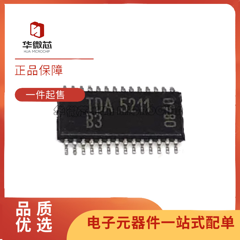 华微芯汽车射频芯片全新原装正品