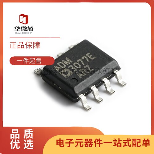 ADM3077EARZ系列收发器芯片