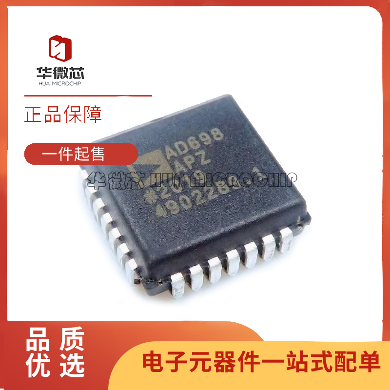 全新原装 AD698AP 1672APZ 9713BAP/BAPZ 9713BBP 贴片 PLCC28