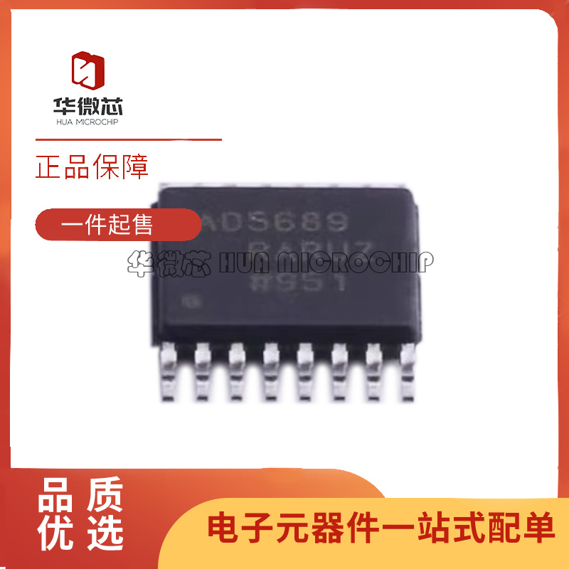 AD5689RARUZ-RL7 封装 TSSOP-16 数模转换芯片DAC 全新原装正品