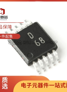 原装正品 AD9833BRMZ 丝印D68 MSOP-10 可编程波形发生器芯片