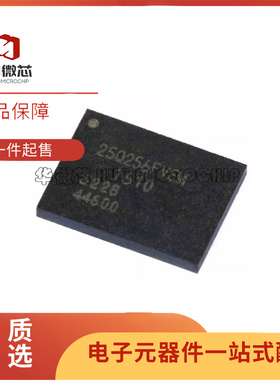 原装正品 W25Q256JVEIQ/JWEIQ/JWPIQ/JVFAM/FVEIG 储存器全新正品