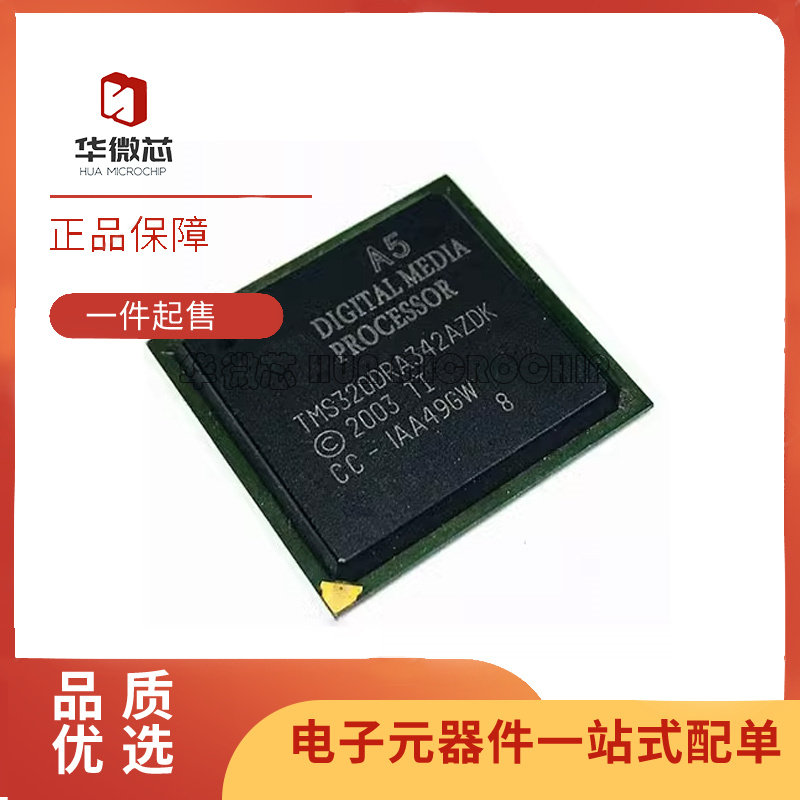 TI易损芯片全新原装正