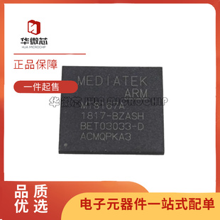 MT8167A 封装BGA 手机CPU芯片 全新原装正品