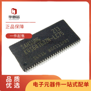 K4S641632N-LC75 4M*16位 SDRAM 内存芯片 全新原装 正品