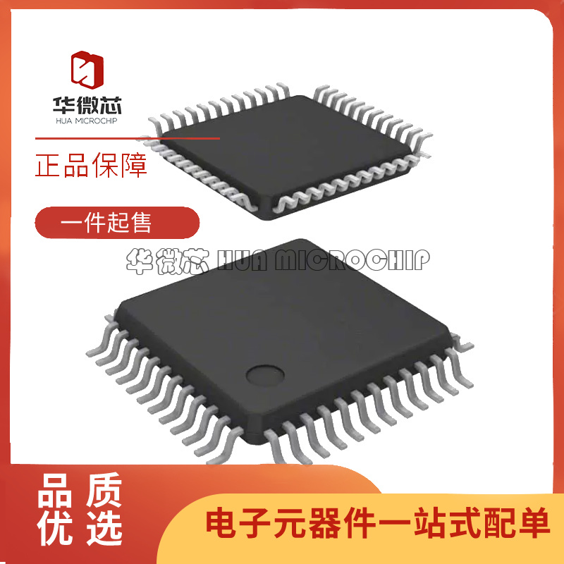 微芯电子元器件芯片全新原装正品