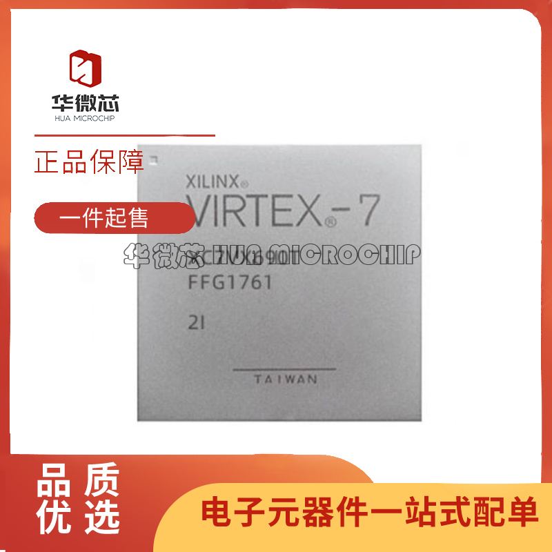 XILINX电子元器件芯片原装正品