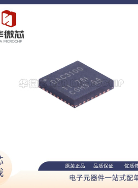 TLV320DAC3100IRHBR 丝印DAC3100 封装QFN-32 模转换器 原装正品