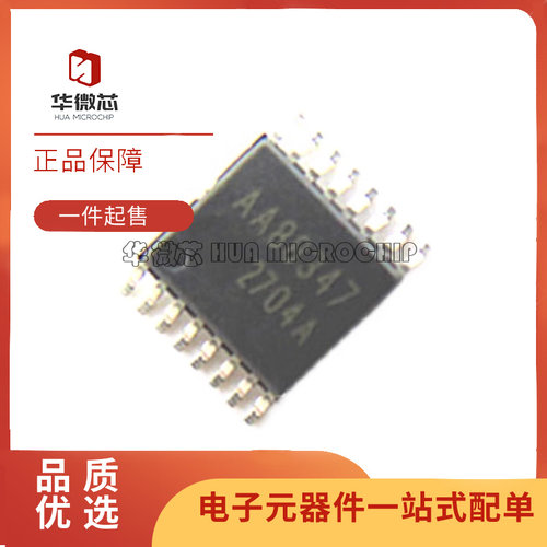 华微芯安防监控驱动芯片原装正品