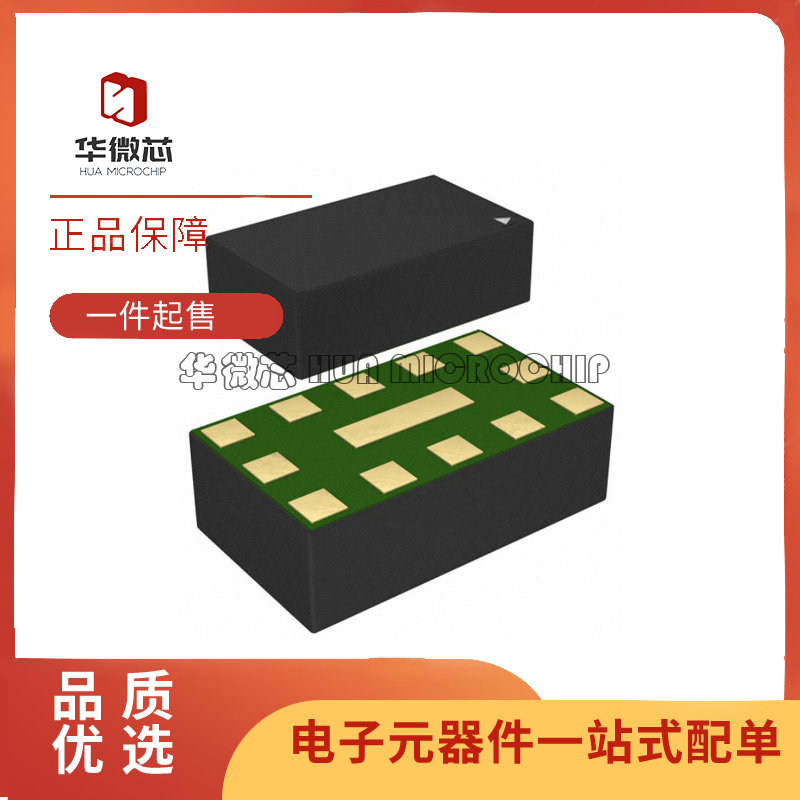 华微芯电子元器件芯片原装正品