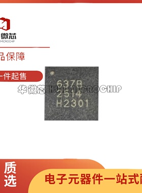 全新ARW637 QFN-24(4x4)封装 9KHz-8000MHz 射频RF数控衰减器芯片