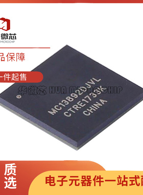 MC13892DJVL BGA -186汽车电脑板常用易损芯片电源管理 全新原装