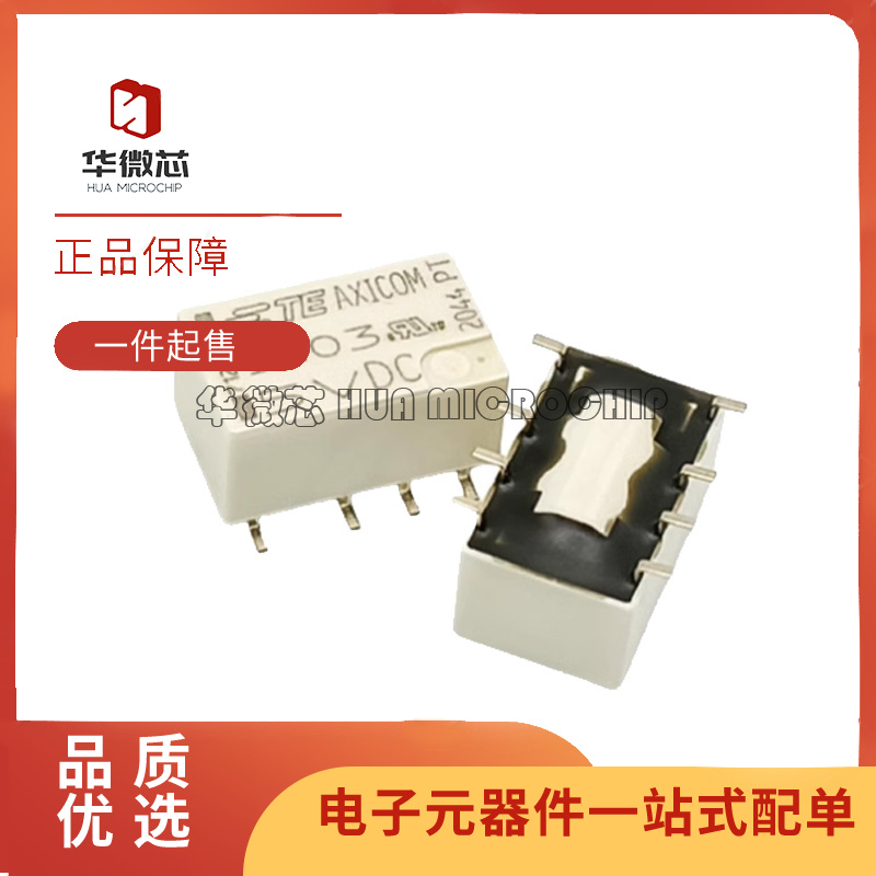 华微芯继电器芯片全新原装正品