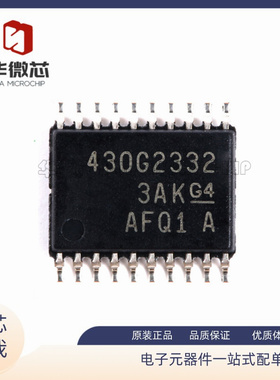 MSP430G2332IPW20R 2333 2433 2452 贴片TSSOP20 丝印430G2332