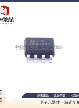 AD8571A AD8571AR AD8571ARZ SOP-8封装 运算放大器芯片 原装正品