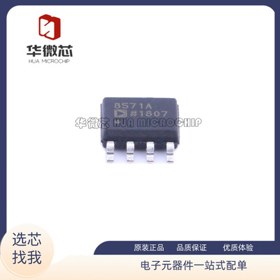 ADI运算放大器芯片全新原装正品