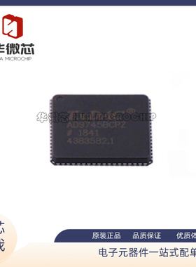 AD9745 AD9745BCPZ AD9745BCPZRL LFCSP72 数模转换芯片 原装正品
