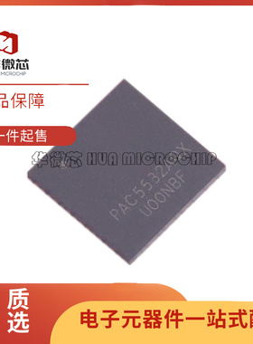 PAC5532AQX-T QFN-51L(8x8)封装 单片机芯片 全新原装正品