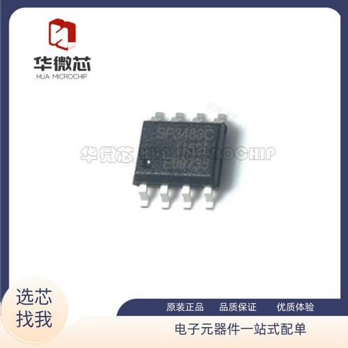 EXAR收发器芯片全新原装正品