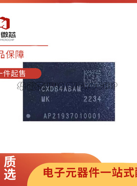 原装正品 CXDB4ABAM-MK CXDB4ABAM 封装BGA 储存内存芯片