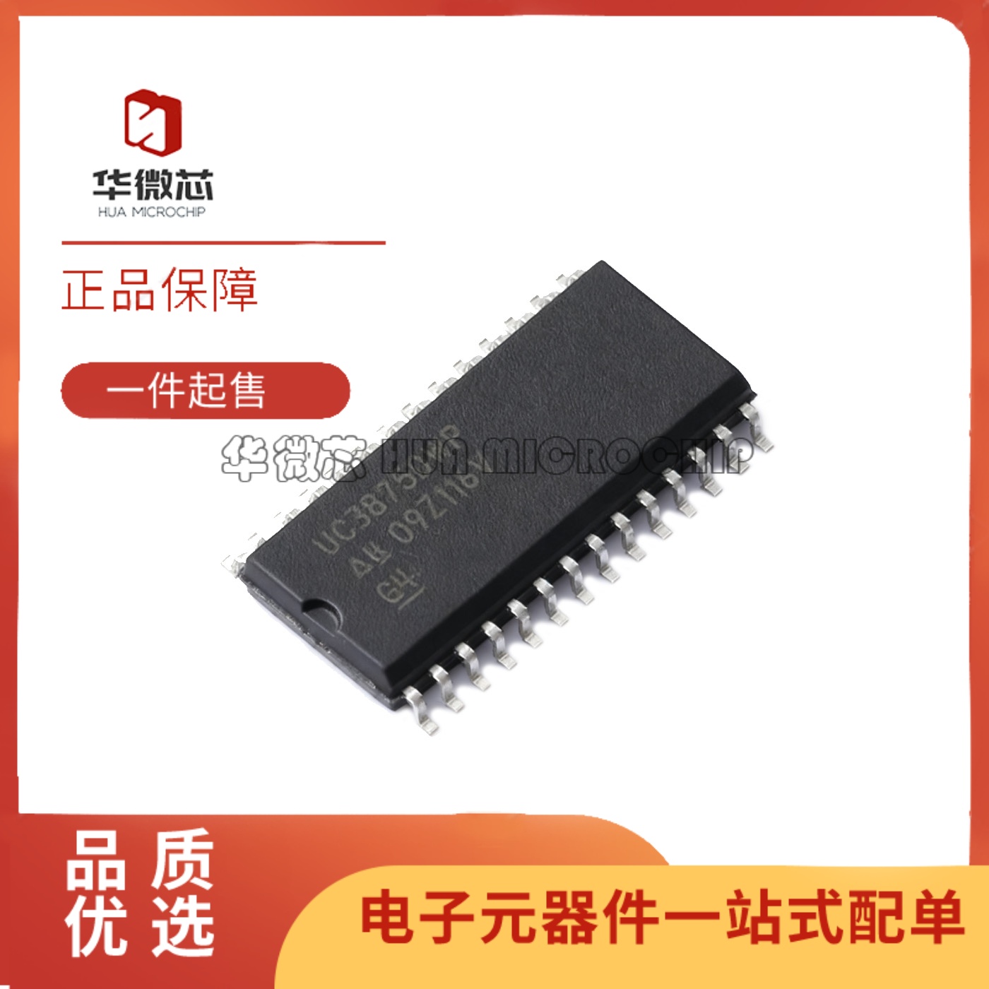 UC3875DWP全系列控制器芯片