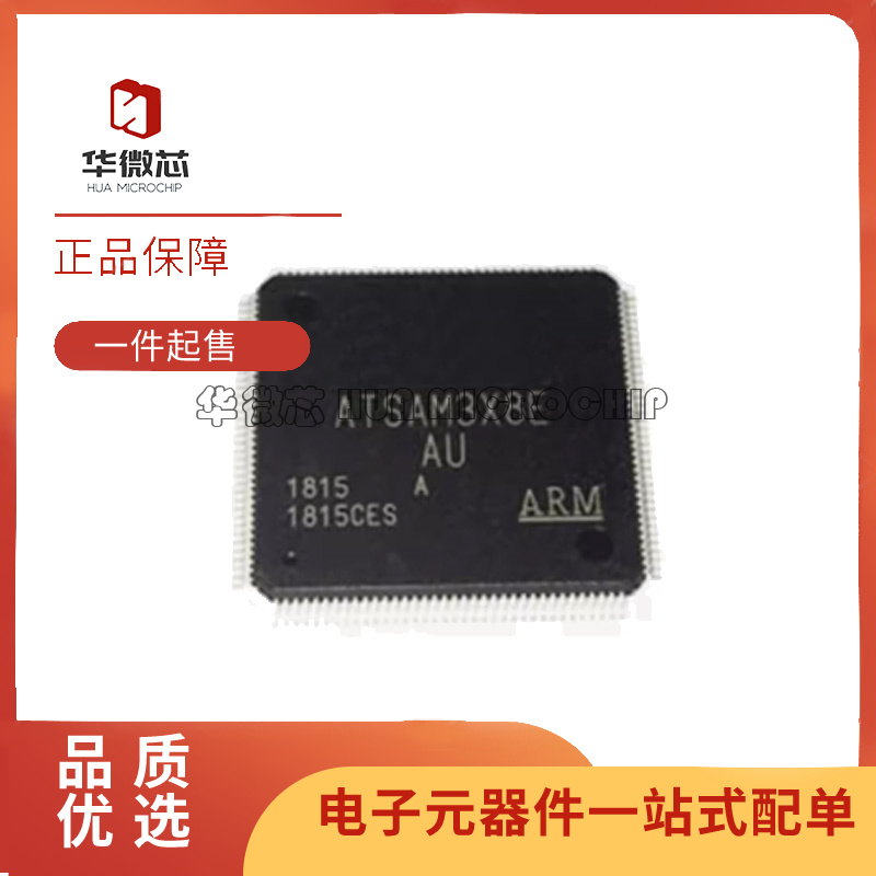 ATMEL微控制器芯片全新原装正品