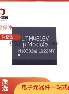 LTM4616IV#PBF LGA-144 电源管理IC 开关稳压器芯片 全新原装正品