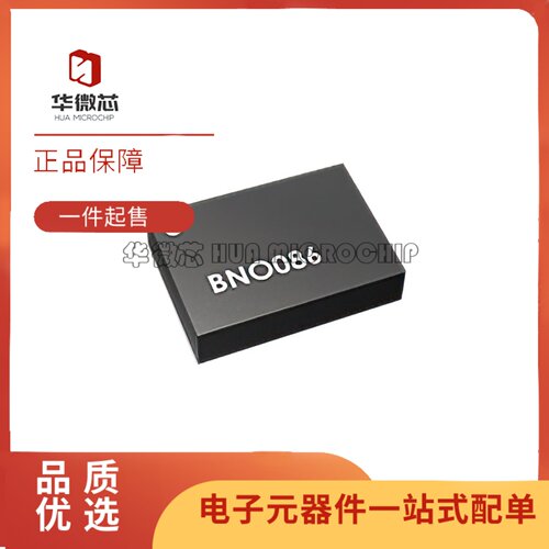 BNO086陀螺仪9轴传感器芯片