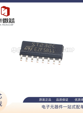 ST232CDR ST232C贴片SOP-16封装 接口驱动器 接收IC芯片 原装正品