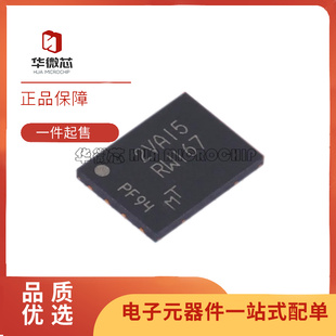 RW169封装 原装 WPDFN8 丝印W7 RW167 MT25QU256ABA1EW9 0SIT