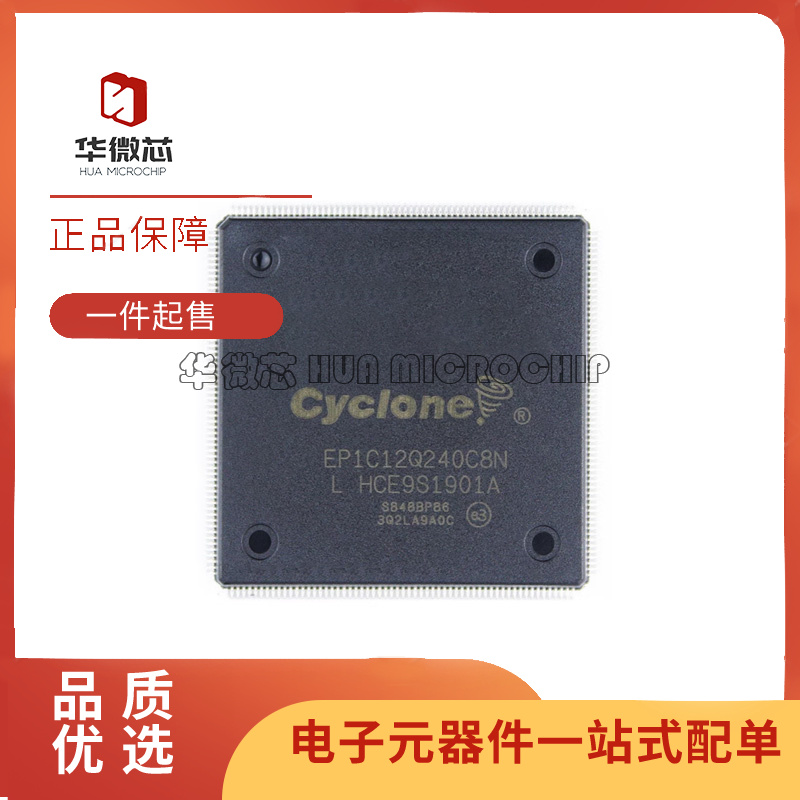 华微芯电子元器件芯片原装正品