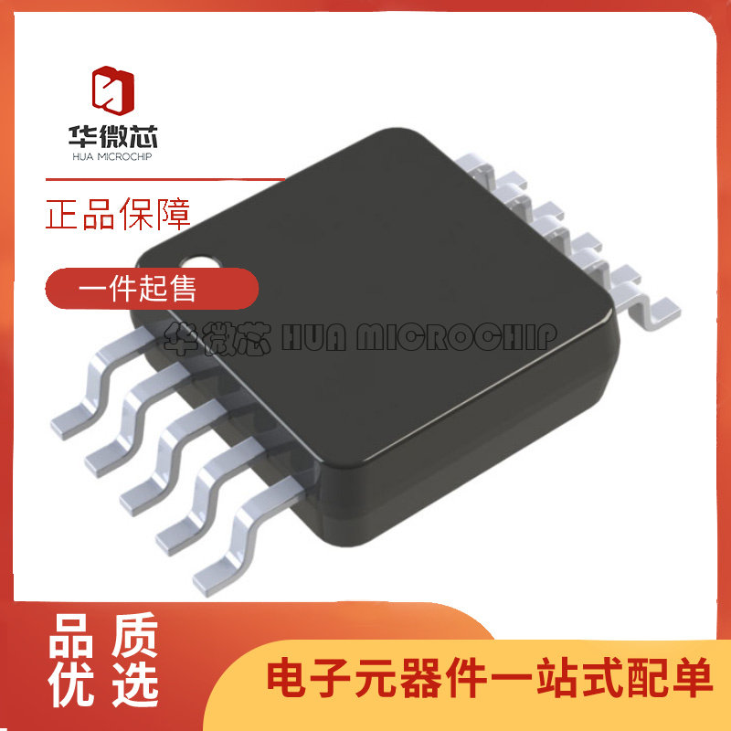 华微芯无线收发芯片全新原装正品