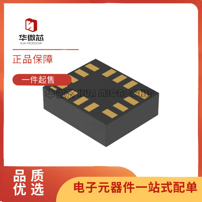 ICM-42686-P运动传感芯片全新