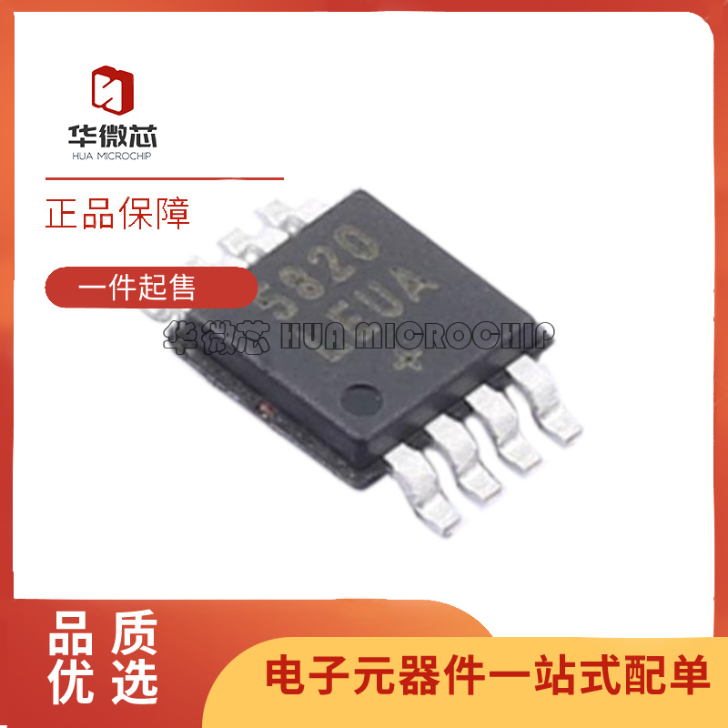 MAX5820LEUA+T 丝印5820LEUA 数模转换器芯片 MSOP8封装 原装正品