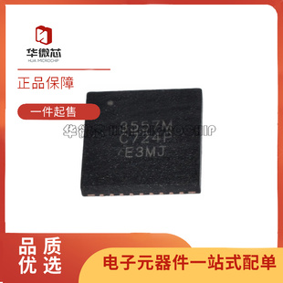 3557 3556 3578 MTRPBF 栅极驱动芯片 全新原装 QFN30 IR3555M