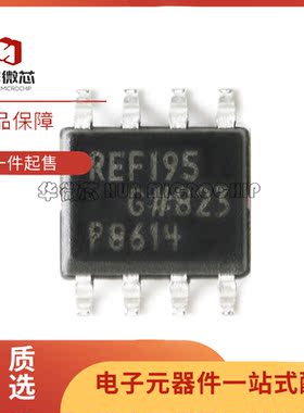 REF195GSZ-REEL7 REF195GS REF195G 电压基准芯片 SOP-8 全新原装