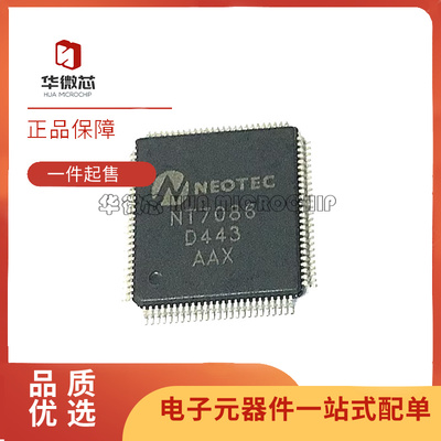 NEOTEC液晶驱动芯片全新原装正品