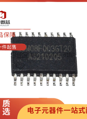 LCM08F003GT20 封装TSSOP20 电子元器件芯片 全新原装正品