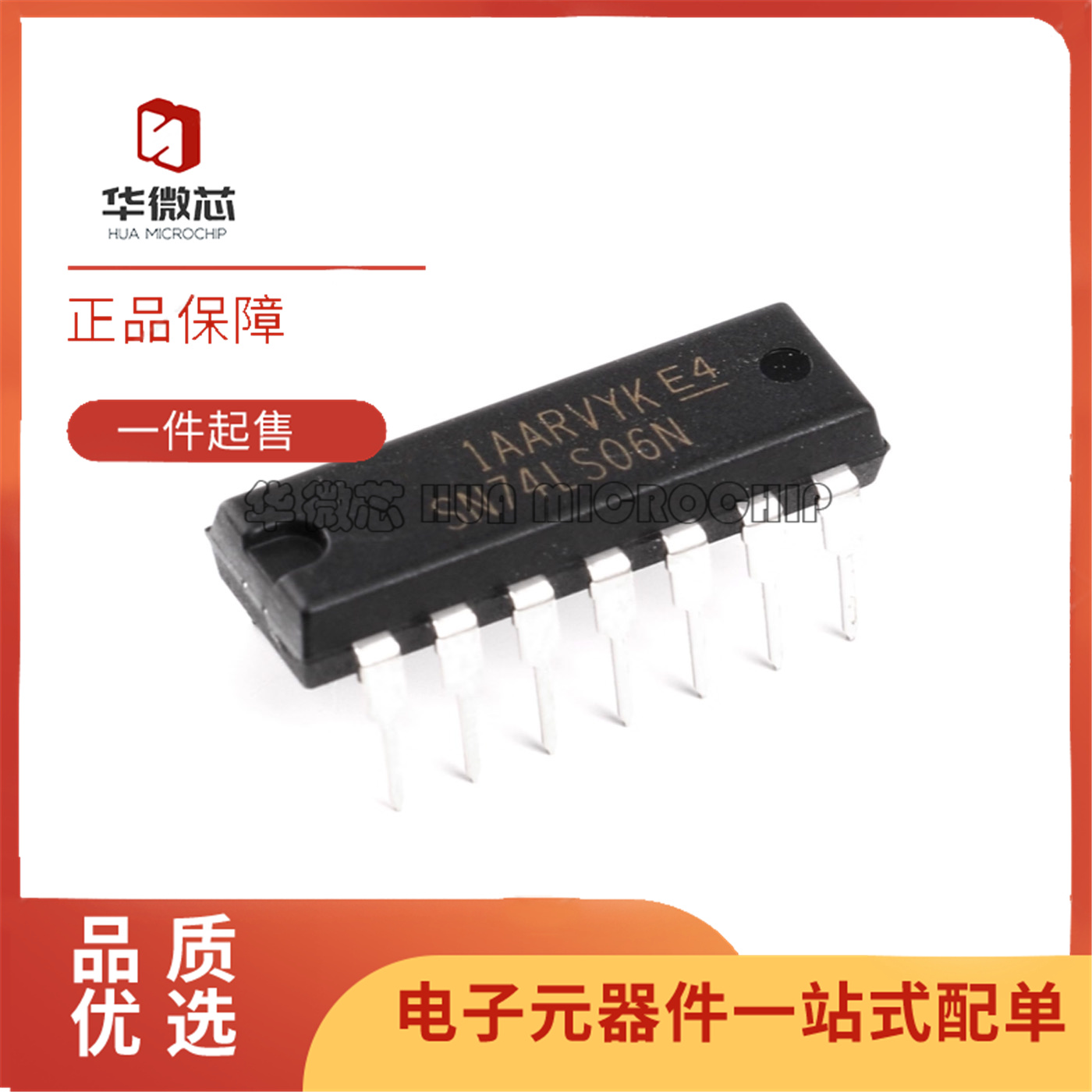 SN74LS06N全系列反相器芯片