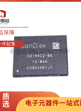 SDIN4C2-8G BGA169球 EMMC 8GB 存储器芯片 全新原装正品
