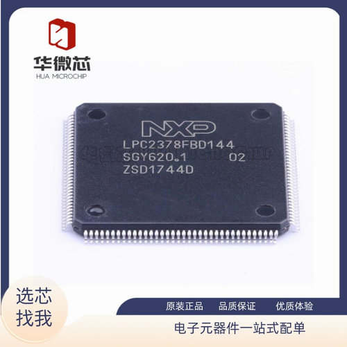 NXP微控制器芯片原装正品