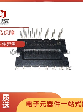 全新原装IGCM15F60GA IKCM15L60GA变频空调IPM功率模块 电源